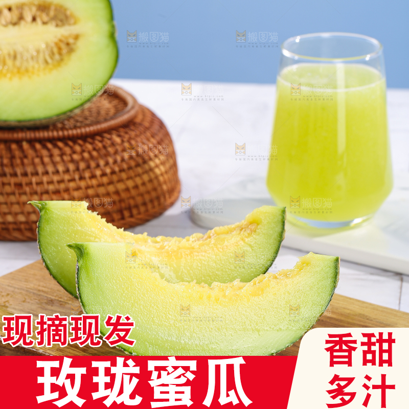 浅底上的玫珑蜜瓜