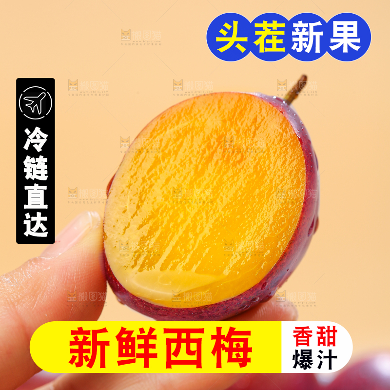 木底上的新鲜西梅