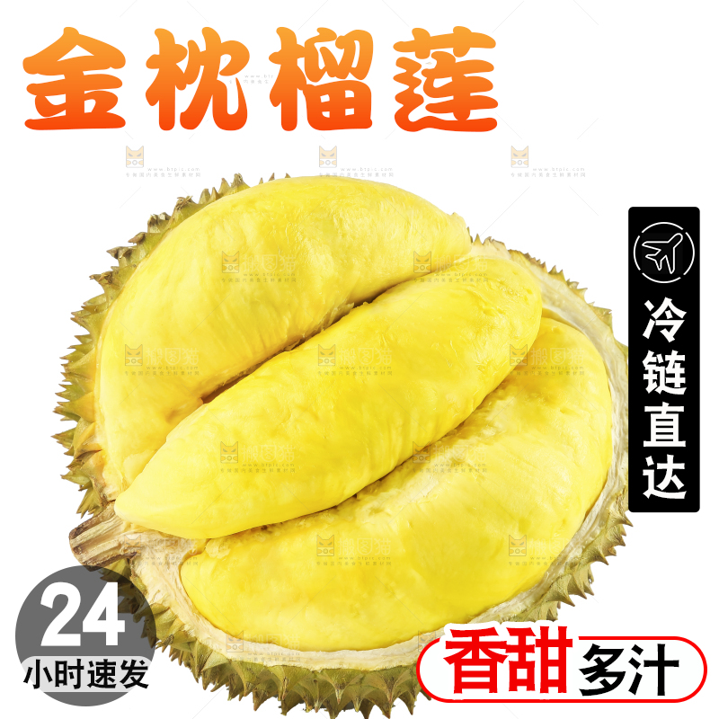 白底上的金枕榴莲