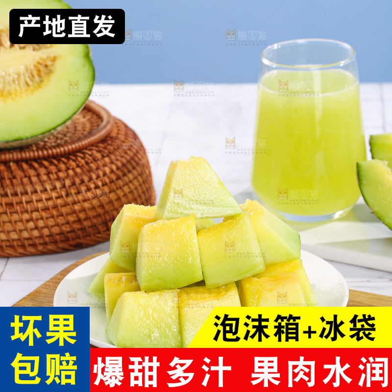 浅底上的玫珑蜜瓜