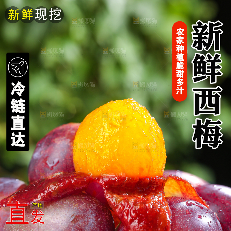 木底上的新鲜西梅