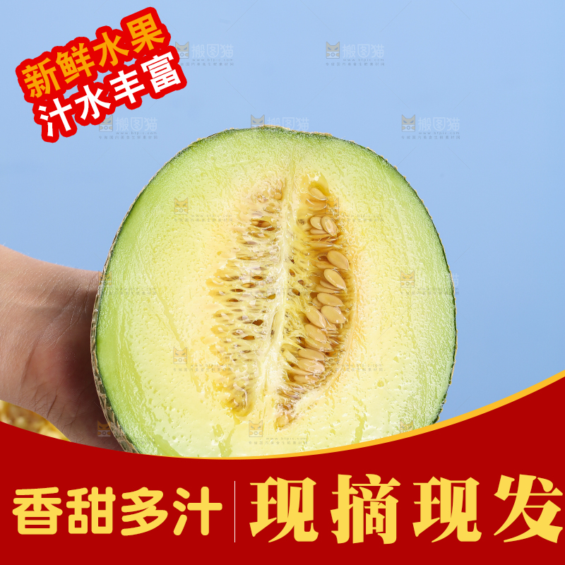浅底上的玫珑蜜瓜