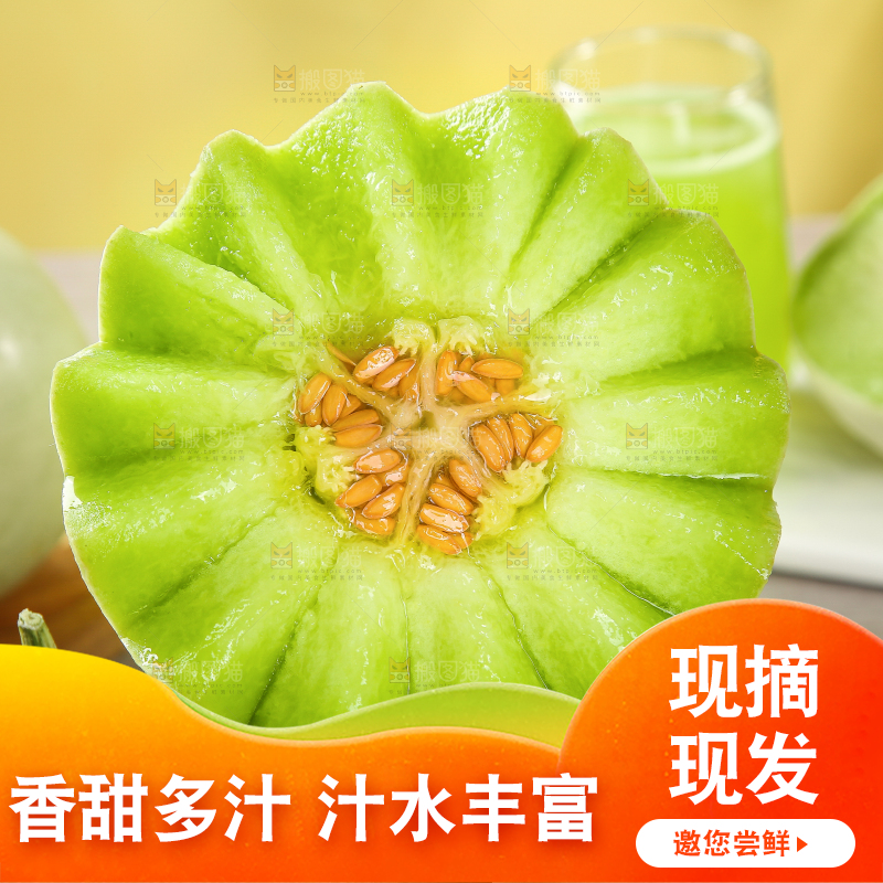 玉菇甜瓜主图