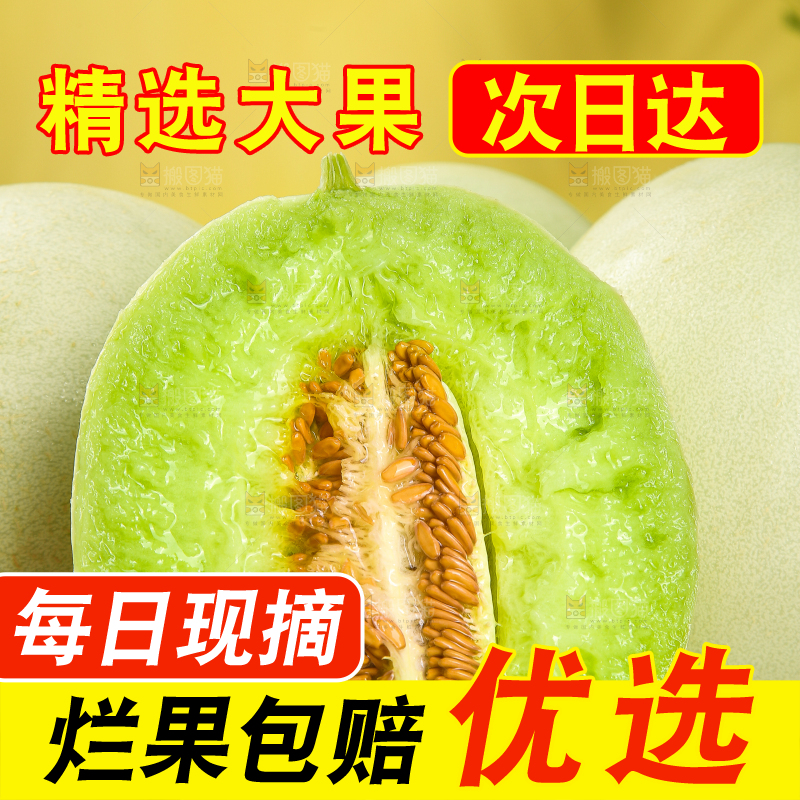 木底上的玉菇甜瓜