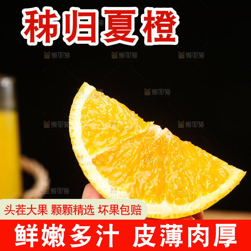 木底上的秭归夏橙