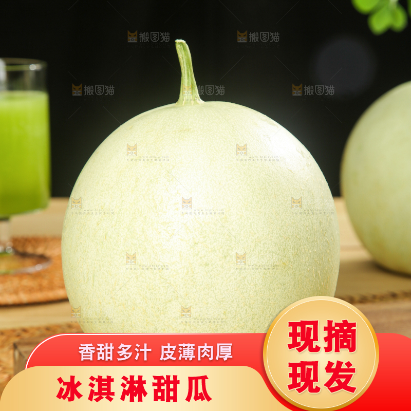 木底上的玉菇甜瓜