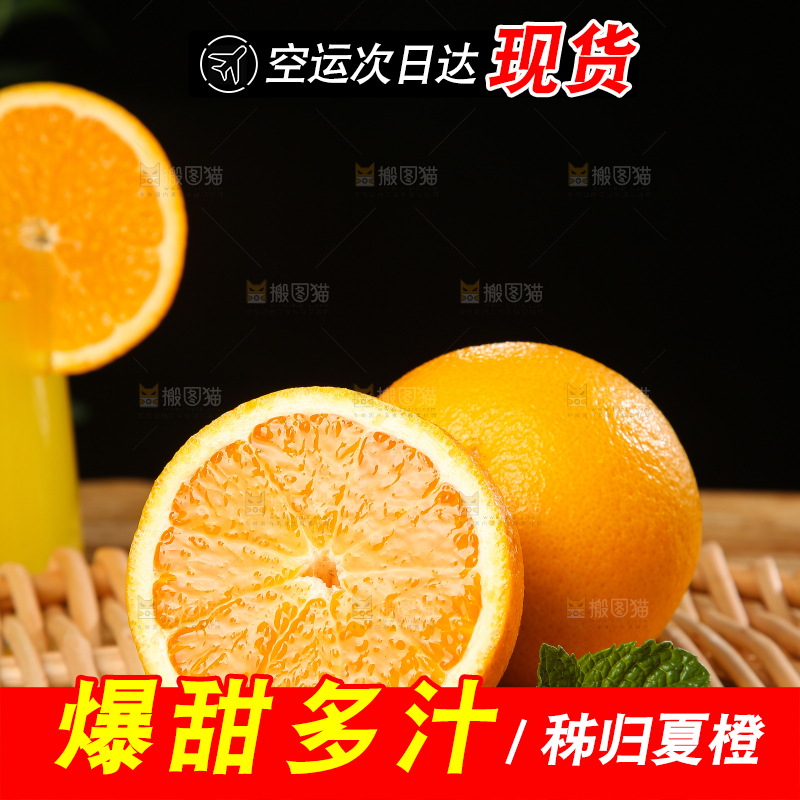 木底上的秭归夏橙