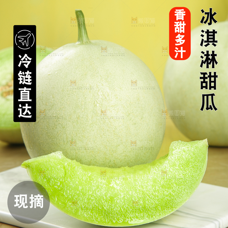 木底上的玉菇甜瓜