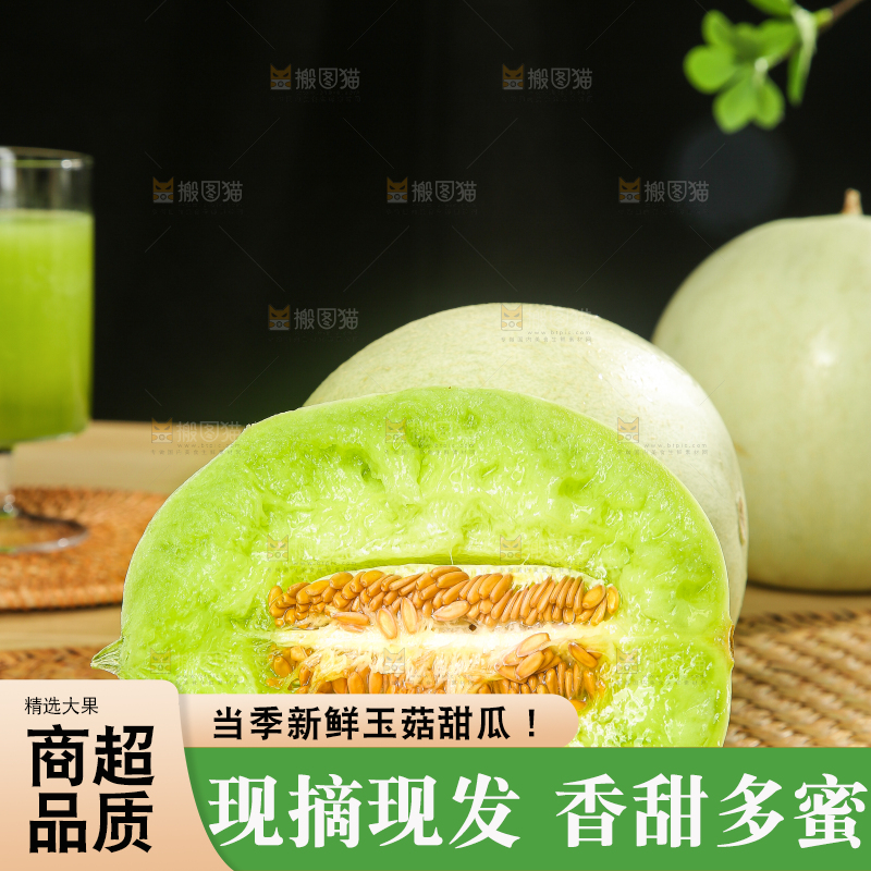 木底上的玉菇甜瓜