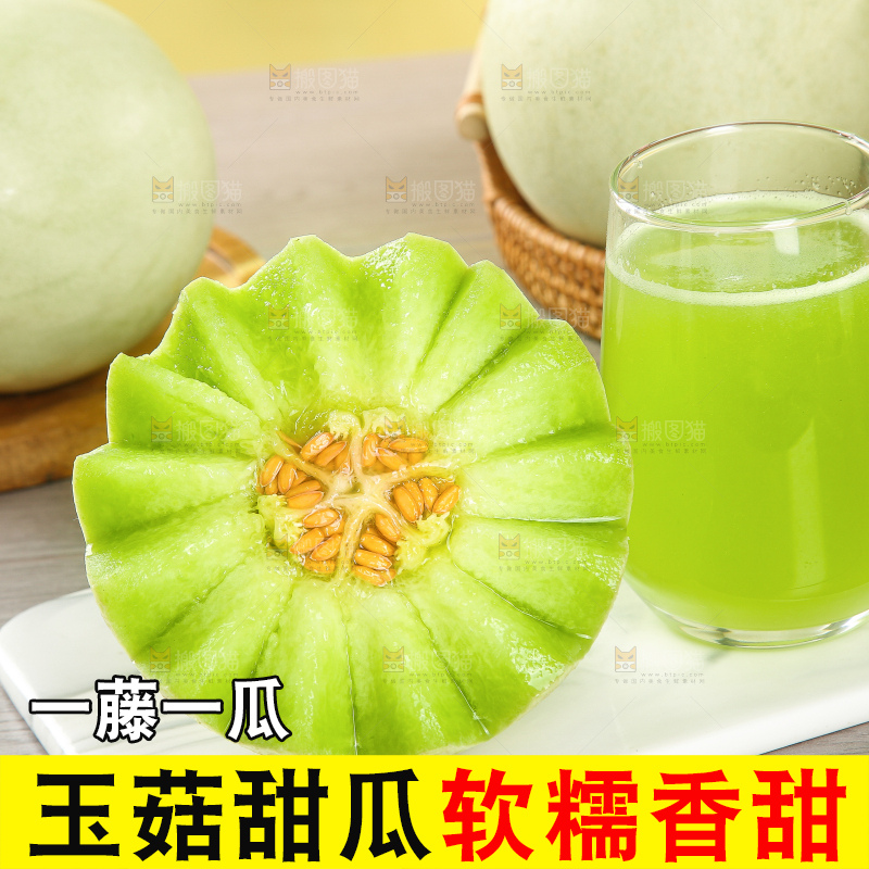 木底上的玉菇甜瓜