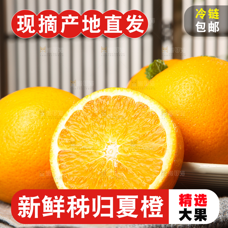木底上的秭归夏橙