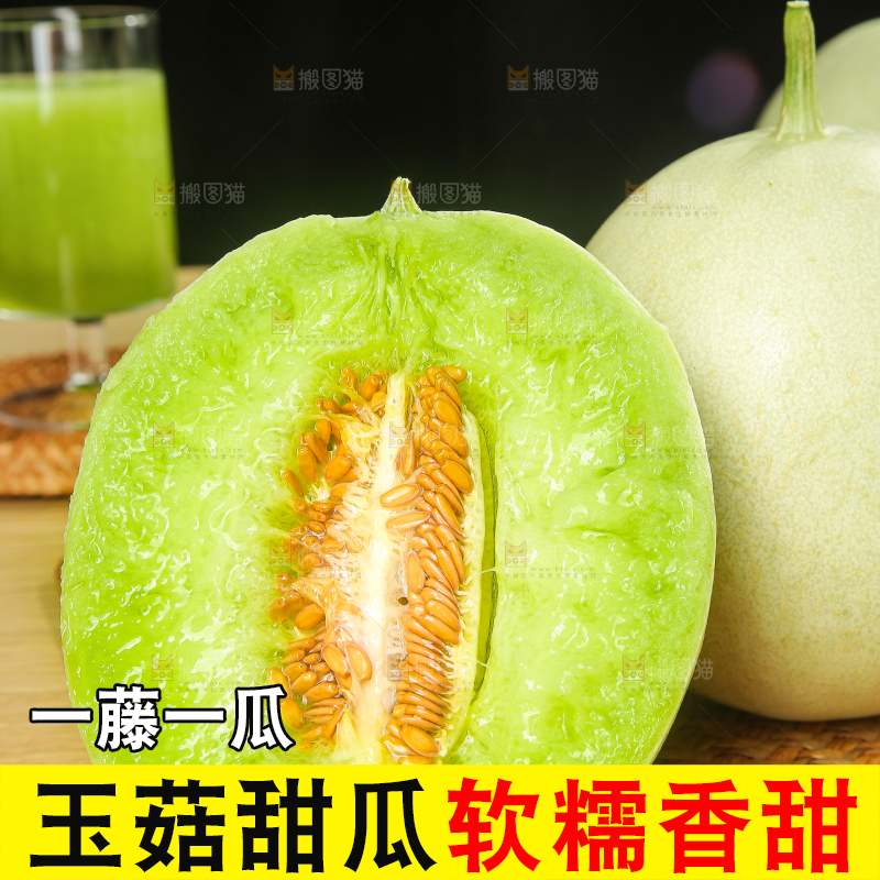 木底上的玉菇甜瓜