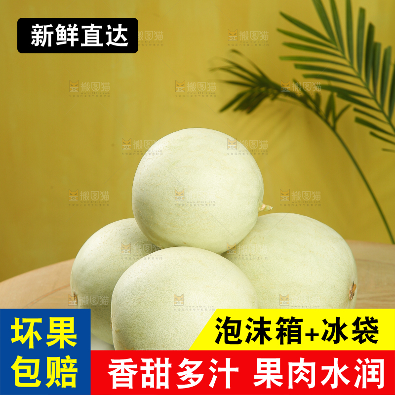 木底上的玉菇甜瓜