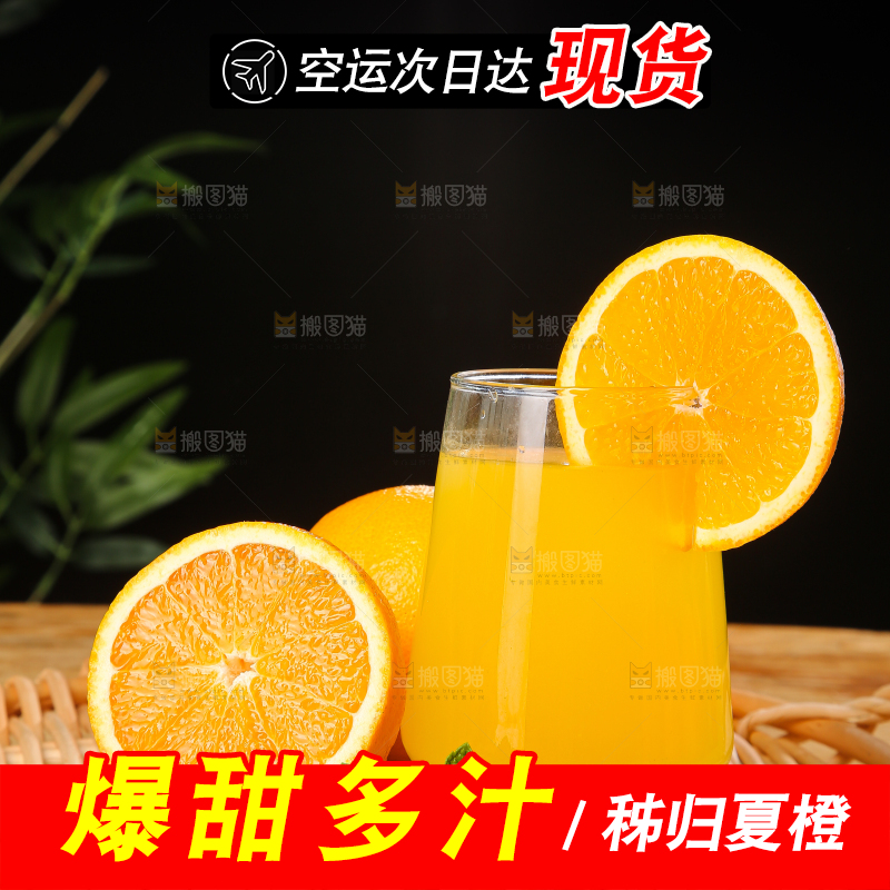 木底上的秭归夏橙