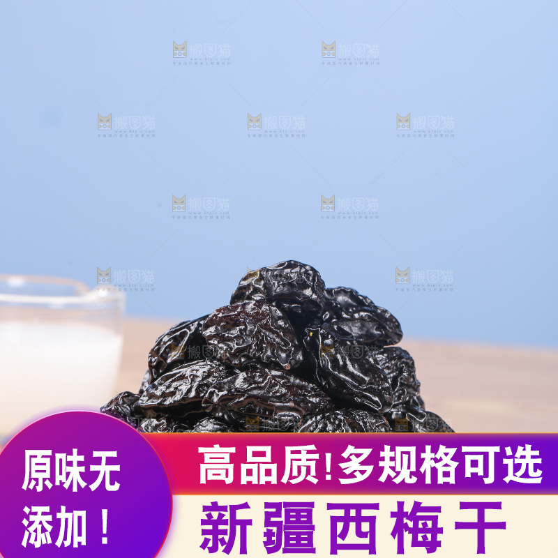 浅底上的西梅干