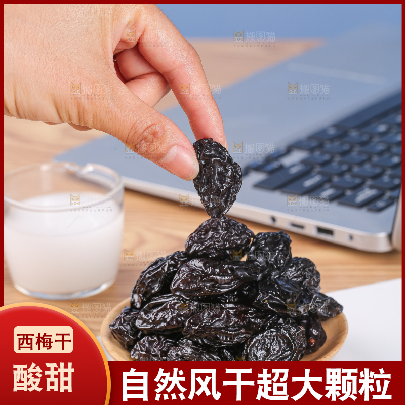 浅底上的西梅干