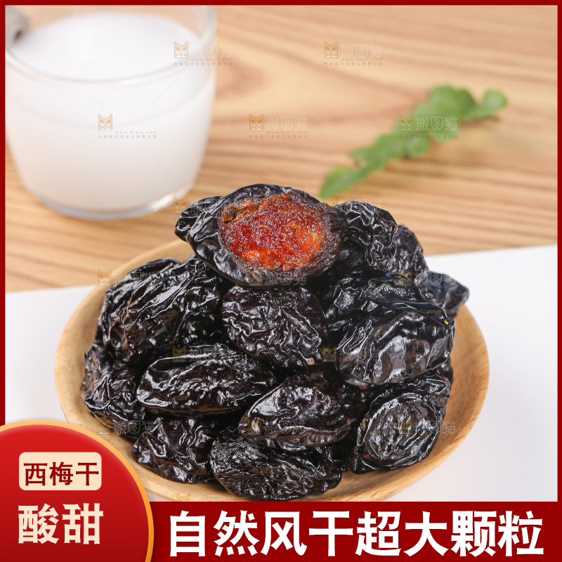 浅底上的西梅干