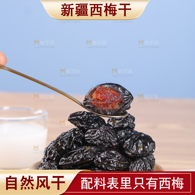 浅底上的西梅干