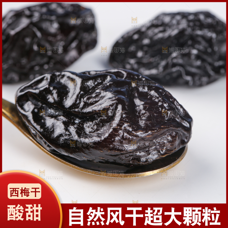 浅底上的西梅干