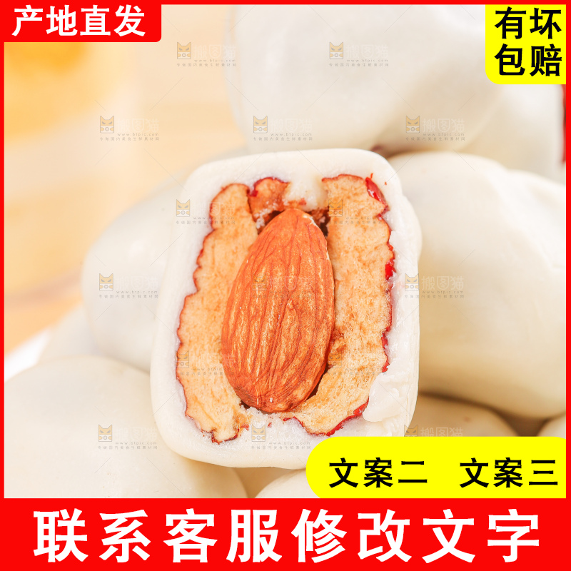 奶枣