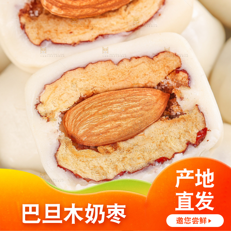 浅底上的夹心奶枣