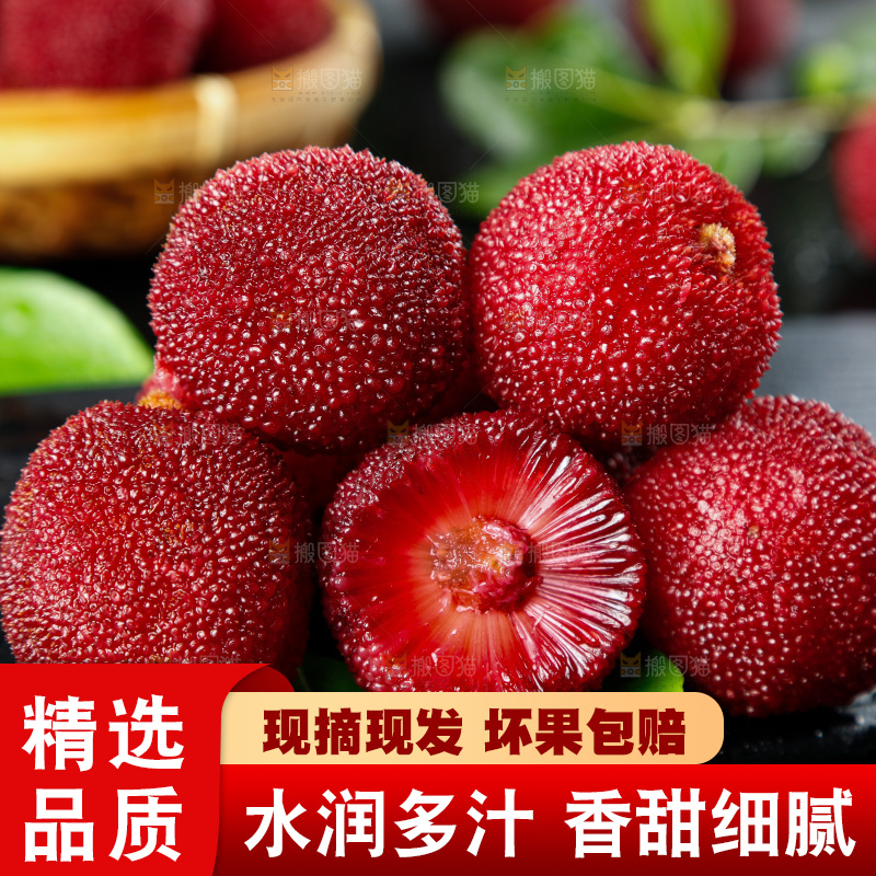 深底上的杨梅果