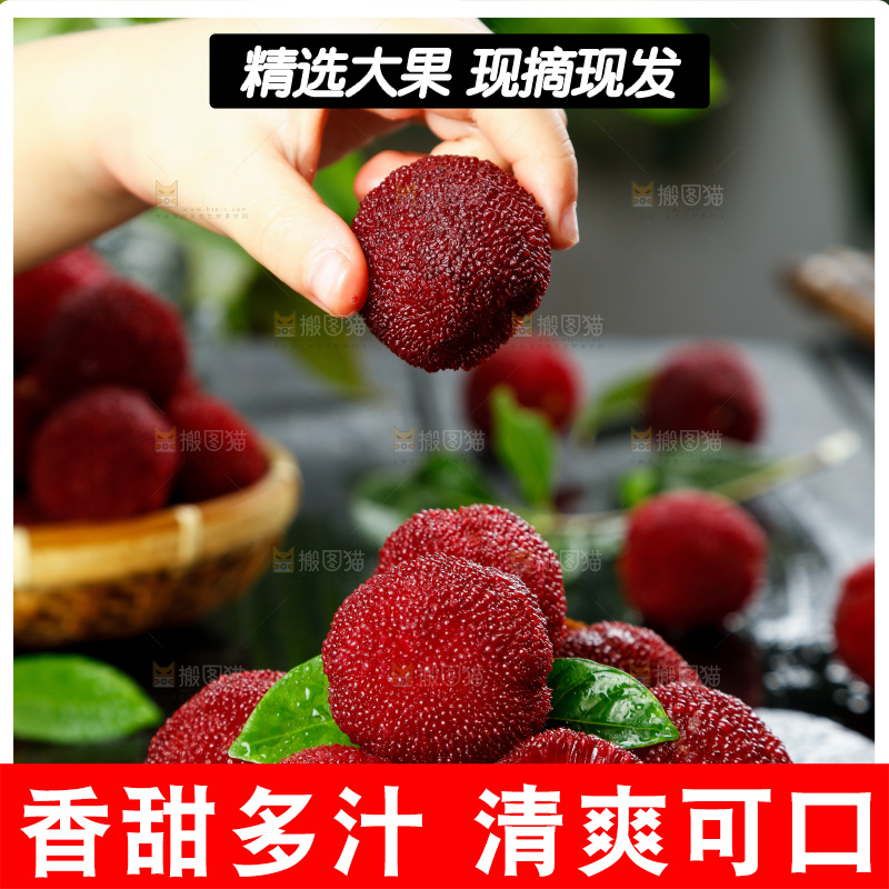深底上的杨梅果