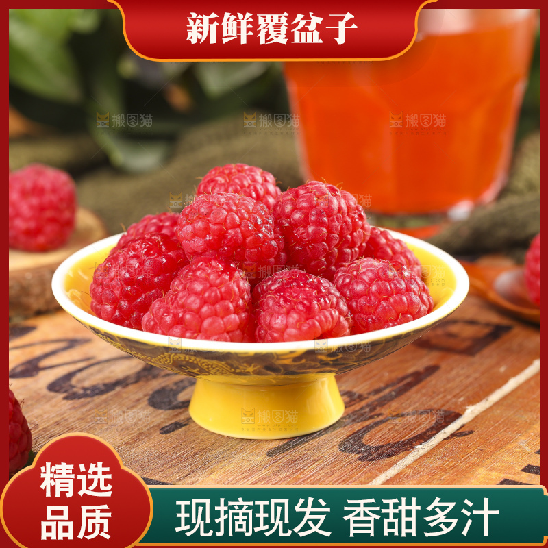 深底上的新鲜覆盆子