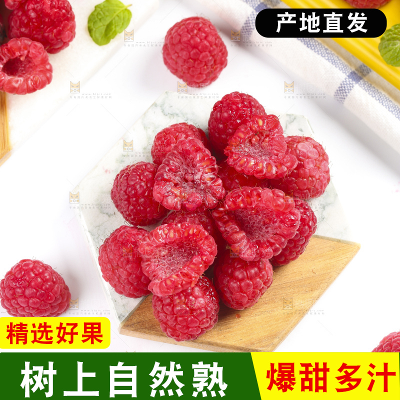 浅底上的新鲜覆盆子
