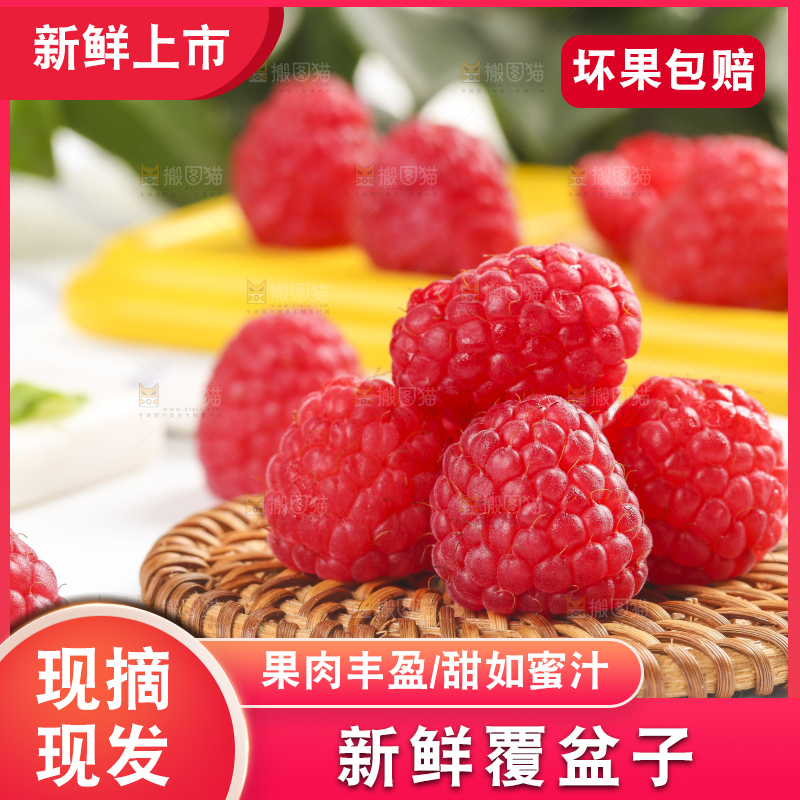 浅底上的新鲜覆盆子
