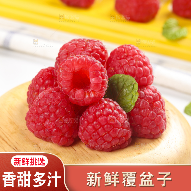浅底上的新鲜覆盆子
