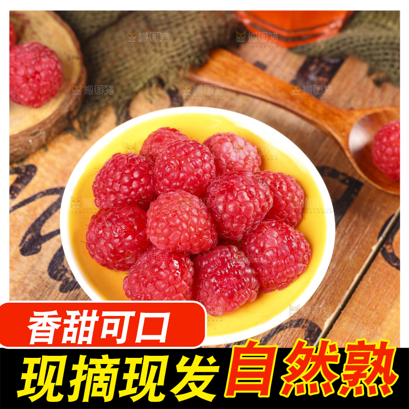 深底上的新鲜覆盆子