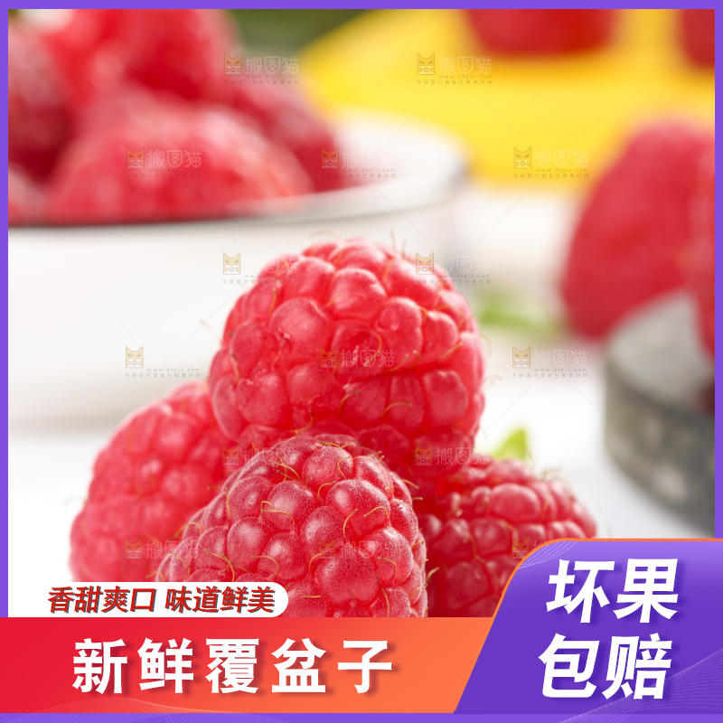 浅底上的新鲜覆盆子