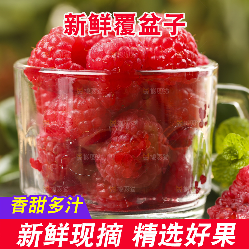 深底上的新鲜覆盆子