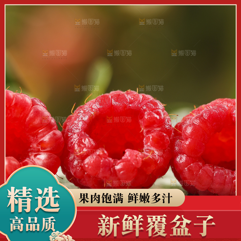 深底上的新鲜覆盆子