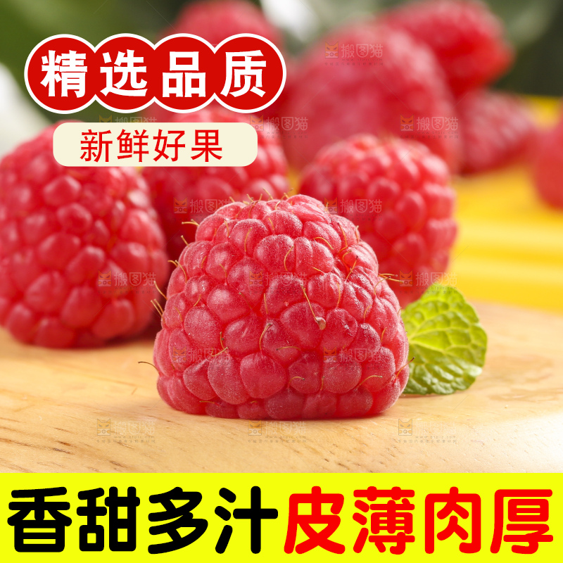 浅底上的新鲜覆盆子