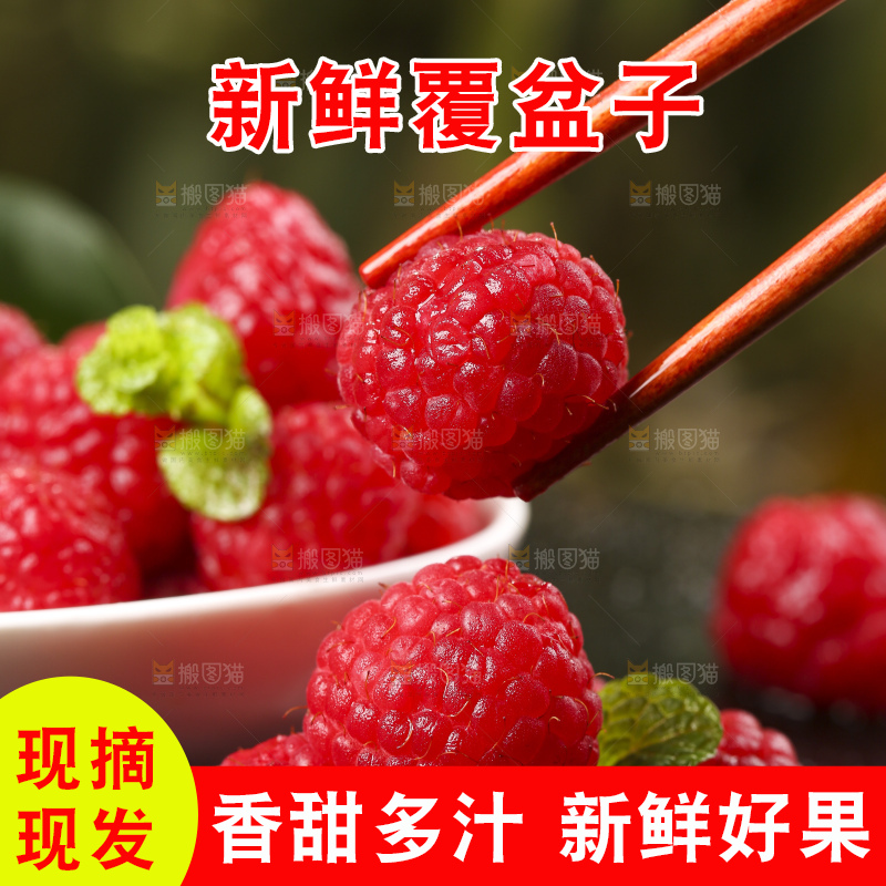 深底上的新鲜覆盆子