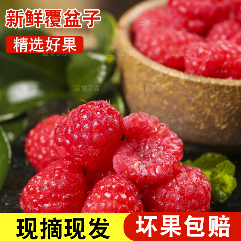 深底上的新鲜覆盆子