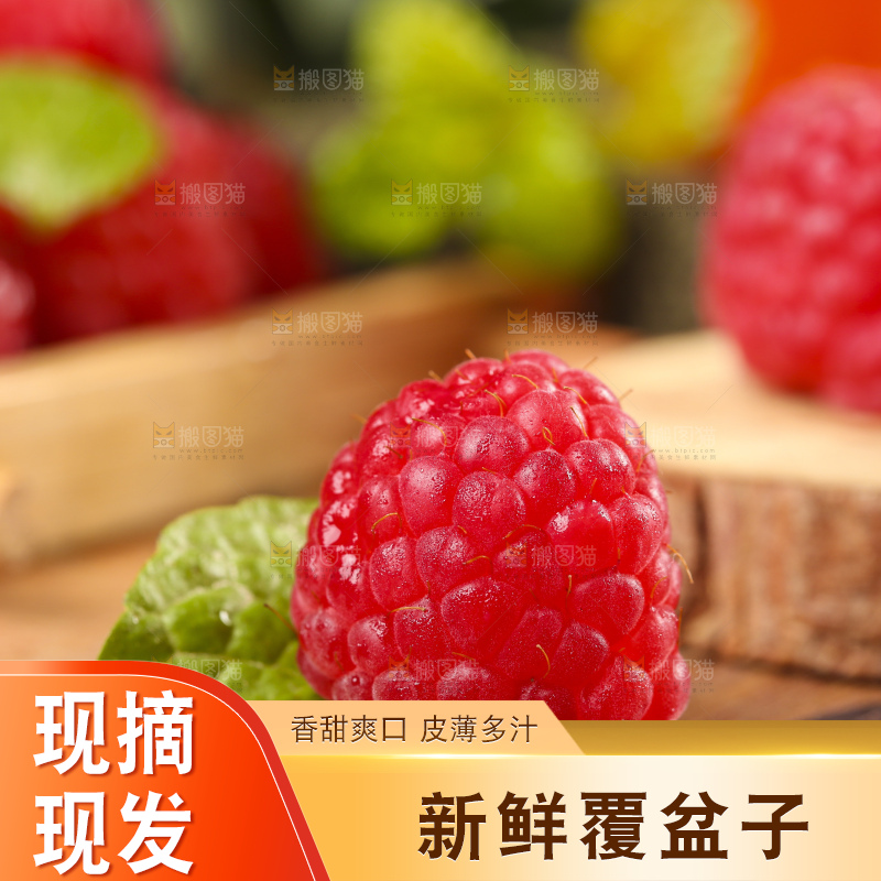 深底上的新鲜覆盆子