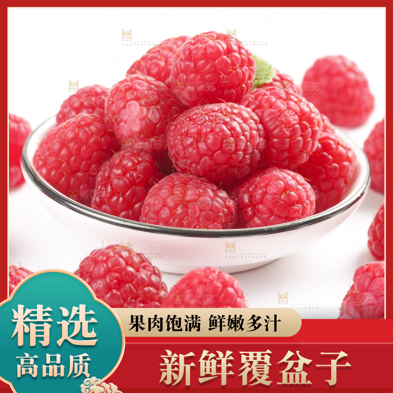 白底上的新鲜覆盆子
