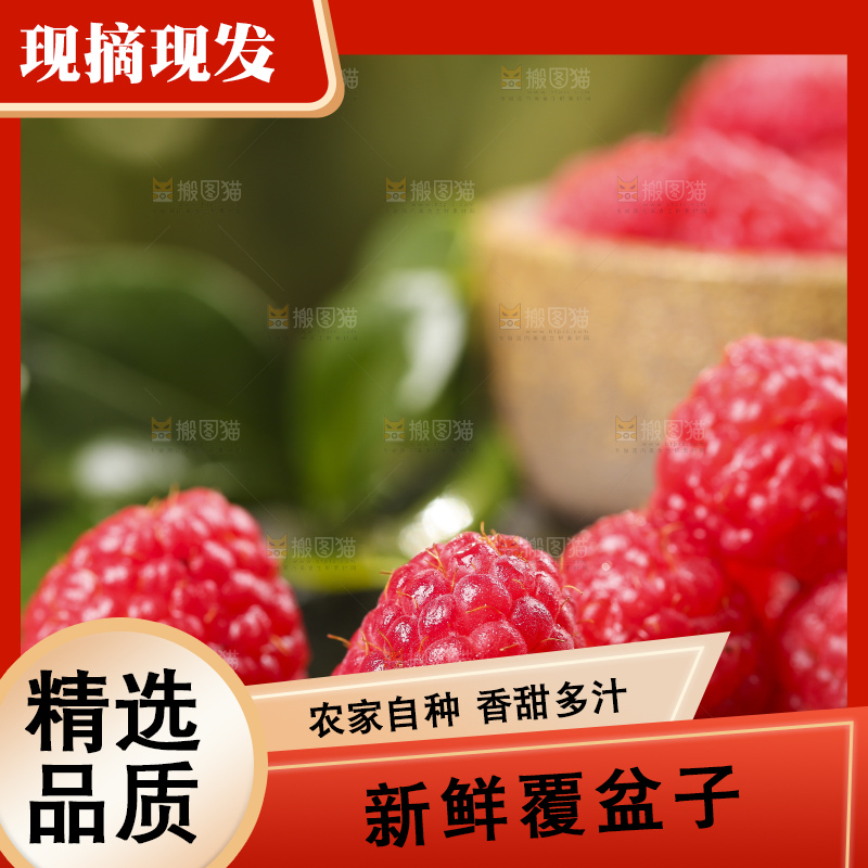 深底上的新鲜覆盆子