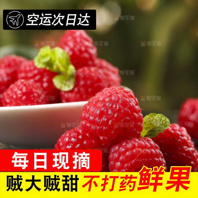 深底上的新鲜覆盆子