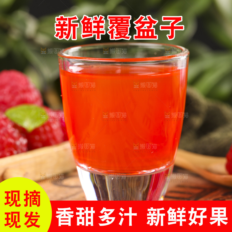 深底上的新鲜覆盆子