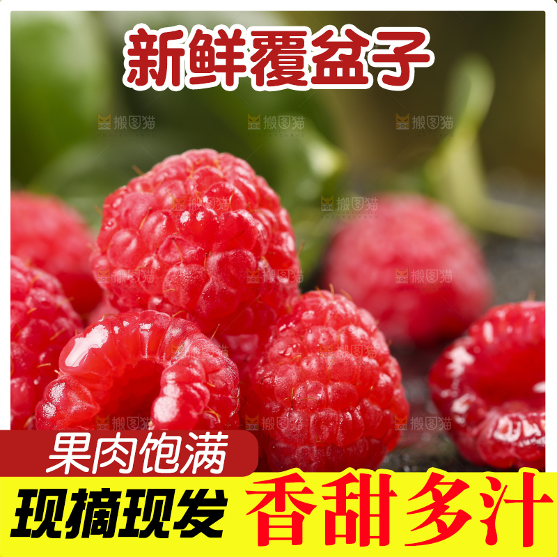 深底上的新鲜覆盆子