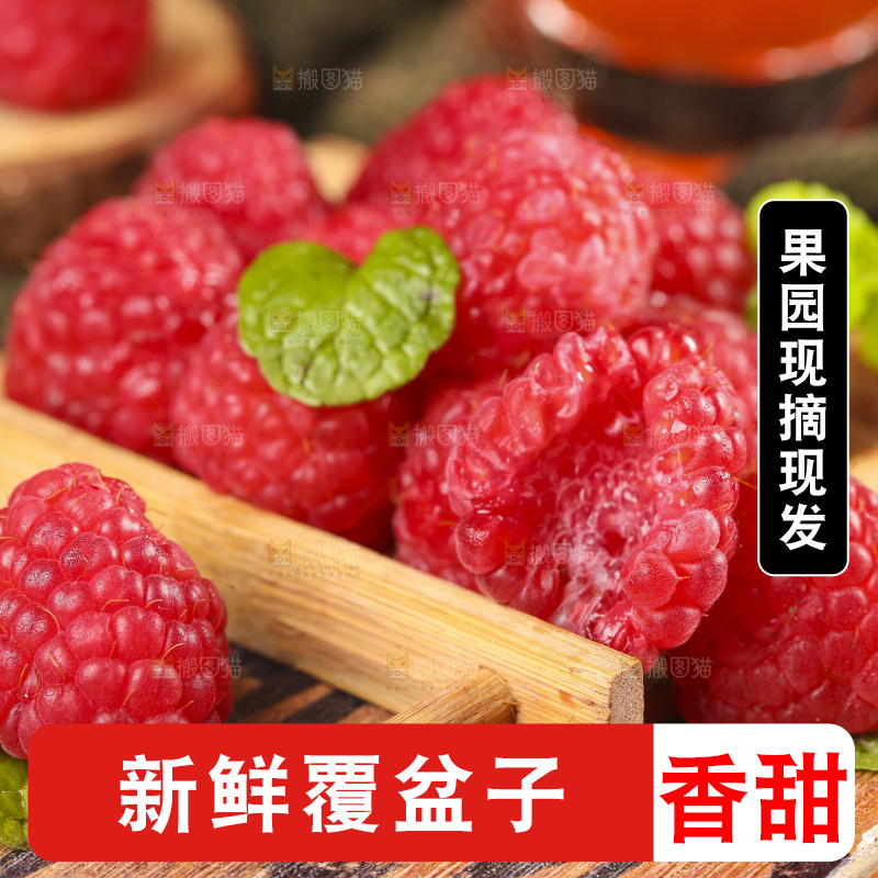 深底上的新鲜覆盆子