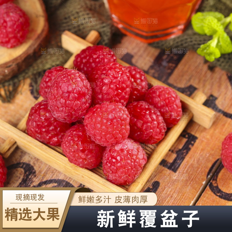 深底上的新鲜覆盆子