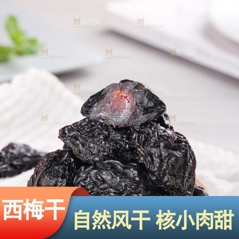 浅底上的西梅干