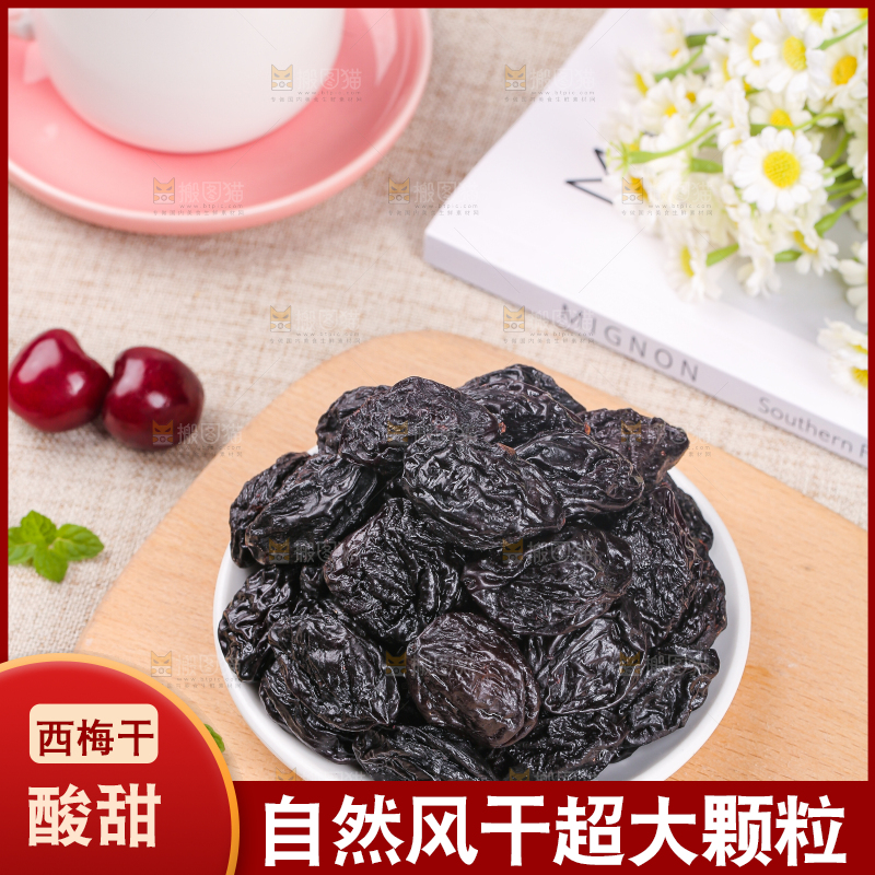 浅底上的新疆西梅干