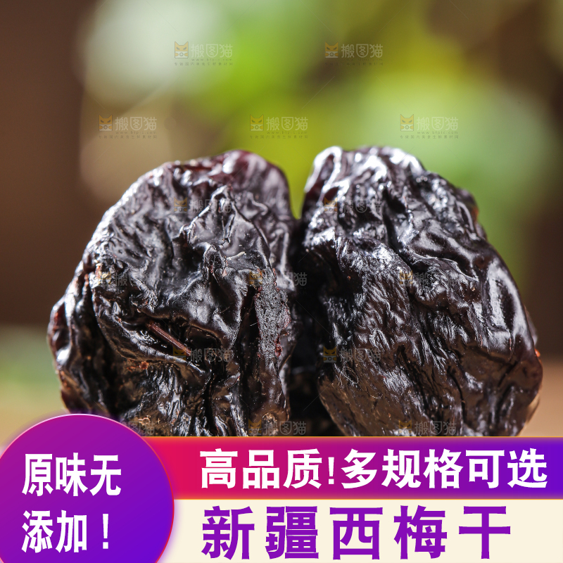 木底上的新疆西梅干