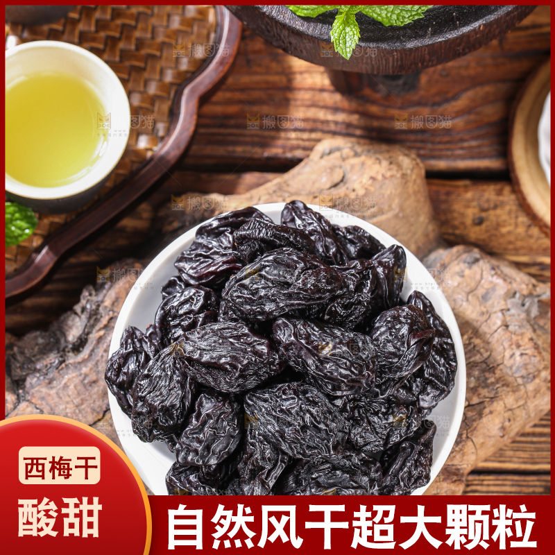 木底上的新疆西梅干